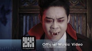 เหนือกาลเวลา - Mushroom Hunter