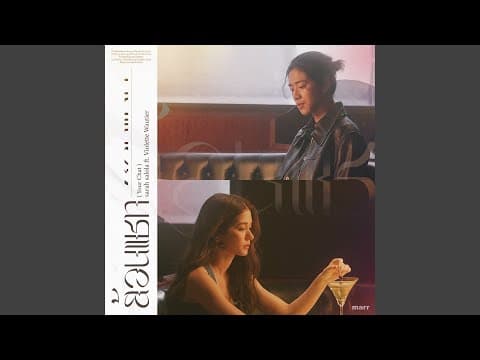 ย้อนแชท (Your Chat)  ft. Violette Wautier - sarah