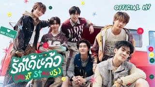 รักได้แล้ว - DEXX