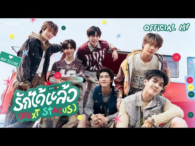 รักได้แล้ว
