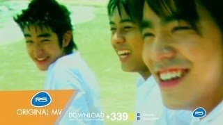 ไม่มีเธอวันนั้น ไม่มีฉันวันนี้ - D2B