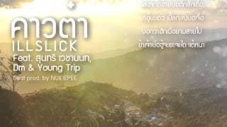 คาวต๋า - ILLSLICK