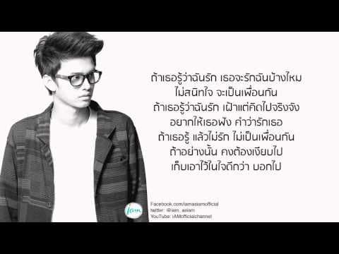 ไม่สนิท - นนท์ ธนนท์