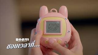 ชอบเวลาที่… - Beam Voranan