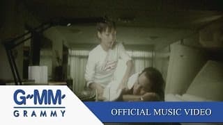 สิ่งสำคัญ - Endorphine