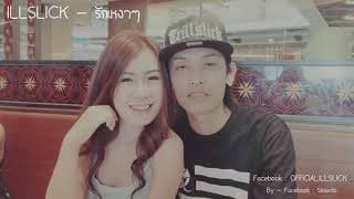 รักเหงาๆ