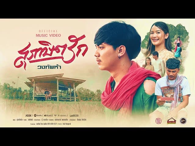 สุภาษิตรัก