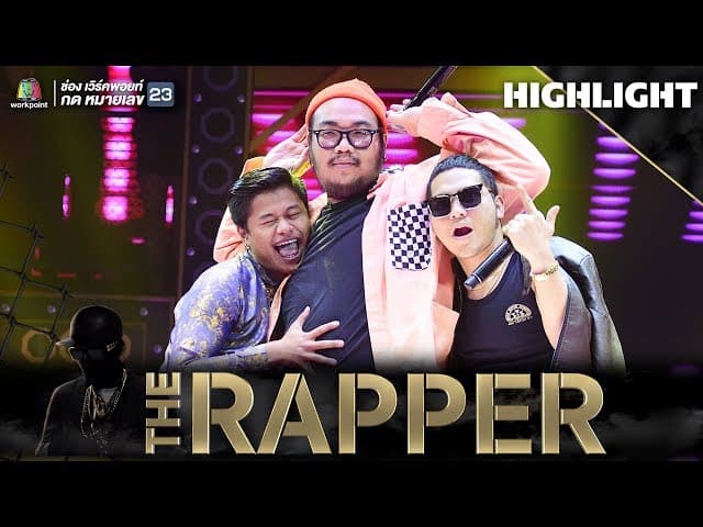 ชู้รัก  X Biggest X Chareef