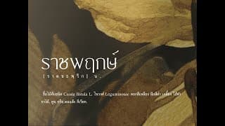 วอนฤทัยหวนคืน - JUNENOM