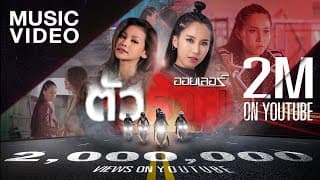 ตัวร้าย - ออยเลอร์