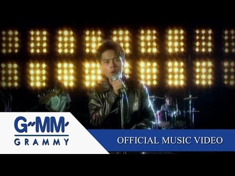 ปวดใจ - I-ZAX