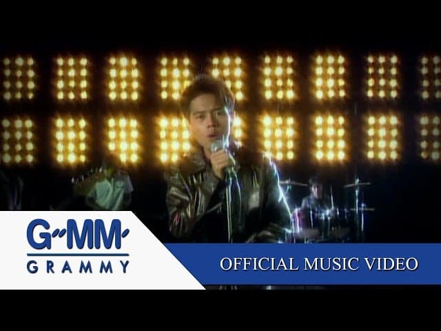 ปวดใจ - I-ZAX