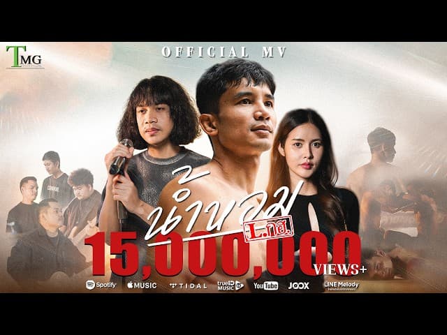 น้ำหอม