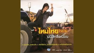 กอดก้อนเมฆ