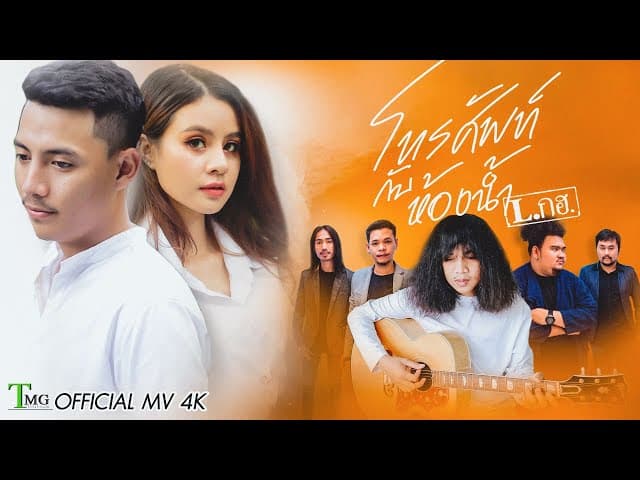 โทรศัพท์กับห้องน้ำ
