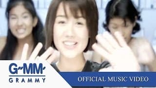 ไม่ใช่ ไม่ใช่ - นิโคล เทริโอ
