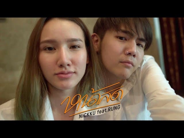 หน้าสด