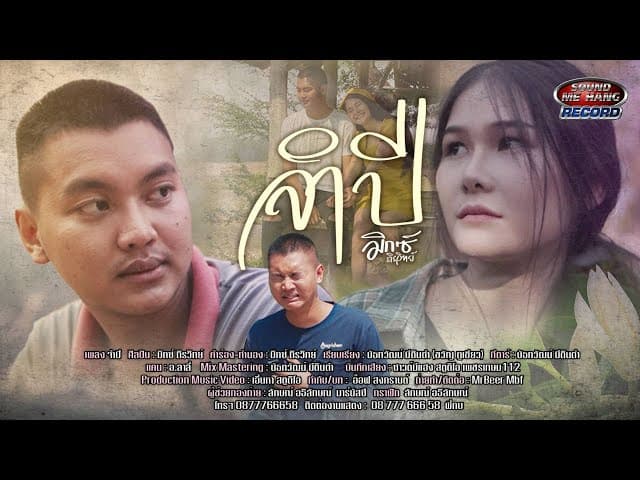 จำปี