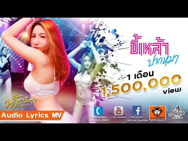 ขี้เหล้าปากหมา