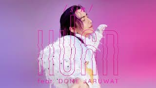 แปลก ft. Dome Jaruwat - SIN