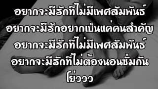 เรื่องโกหก - ปู่จ๋าน ลองไมค์