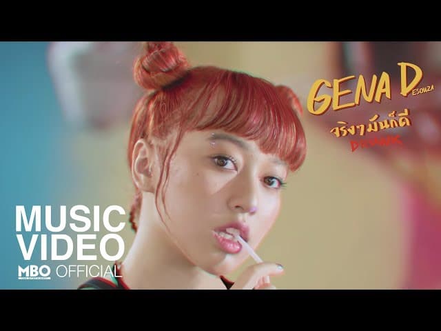 จริงๆมันก็ดี (DRUNK) - GENA DESOUZA