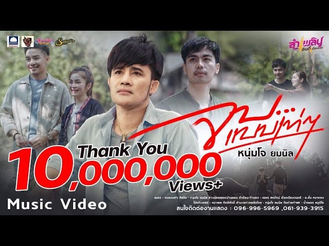 จบแบบเท่ๆ