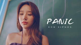 แพนิค (Panic) - โก๊ะ นิพนธ์