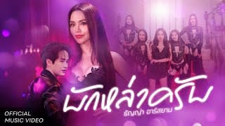 บักหล่าครับ