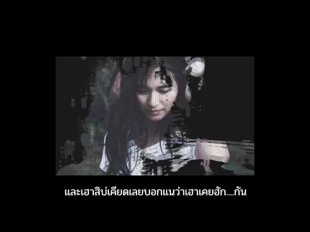 ลาก่อนนะ ft. อาลาแต
