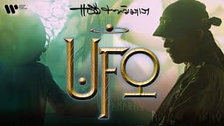 UFO - Add & Tamaraw