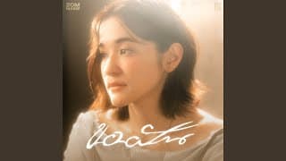ขอฝัน (Wish)