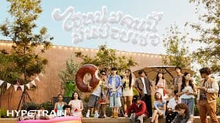 ไอ้หนุ่มคนนี้มันชอบเธอ ft. 1ST - SPRITE