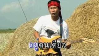 ลักเมาน้องหล้า - แก้ว ลอดฟ้า
