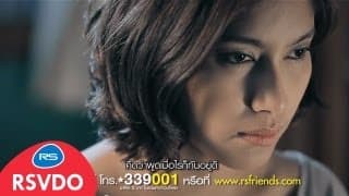 พรุ่งนี้ไม่มีจริง - ปาน ธนพร