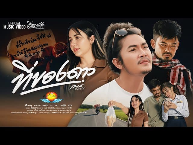 ที่ของดาว