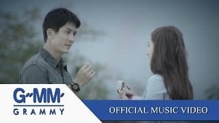 คนแพ้ที่ไม่มีน้ำตา - เบิร์ด ธงไชย