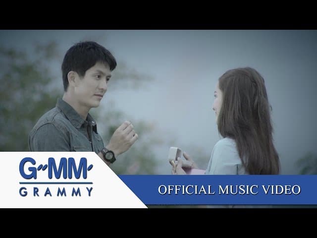คนแพ้ที่ไม่มีน้ำตา - เบิร์ด ธงไชย