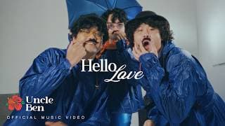 วันที่ความรักเข้ามาทักทาย (Hello, Love) - Uncle Ben