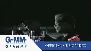 เจ็บนี้มันลึก - กะลา KALA