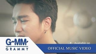 ตั้งใจ - เอ๊ะ จิรากร