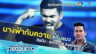 นางฟ้ากับควาย - สงกรานต์