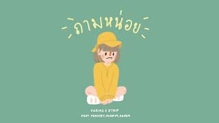 ถามหน่อย x Z TRIP - VARINZ