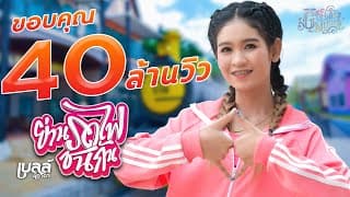 ย่านรถไฟชนกัน