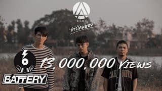 ข่าวโคมลอย - ActArt