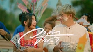วาสนาขี้เหล้า - SL MUSIC