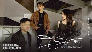 นิรันดร์ ft. BAY6IX & LALA - Txrbo