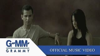 คนทั้งคน - ไท ธนาวุฒิ