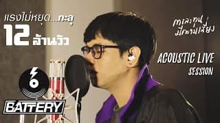 การลงทุนมีความเสี่ยง Acoustic - ActArt