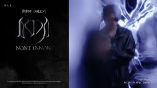 กำลังจะ (Fallin’) - นนท์ ธนนท์